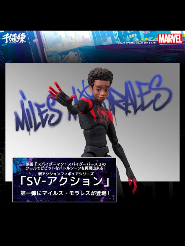 Figurine ultra-articulée Miles Morales Spider-Man Into The Spiderverse Marvel